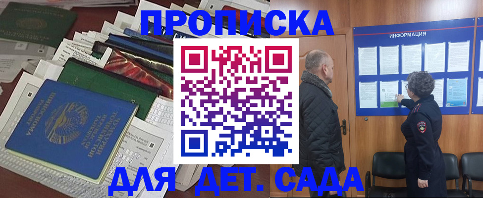 временная регистрация для всех в Тобольске